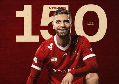 میلاد سرلک به رکورد 150 بازی با پیراهن پرسپولیس رسید