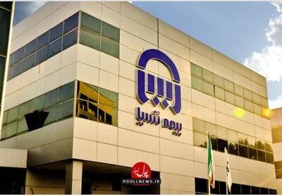 بیمه آسیا برمدار سلامت