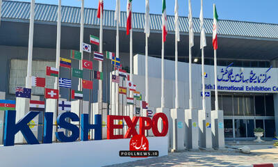 چیستی و هستی «کیش اکسپو 2025»