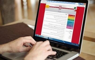 آغاز ثبت‌نام آزمون کارشناسی ارشد از فردا - روزنامه رسالت