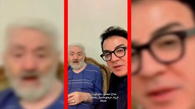  فیلم دیدار عمو پورنگ با فرزند مرحوم رجبعلی خیاط