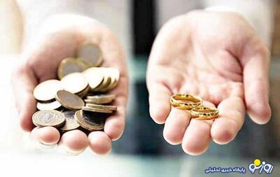 مهریه‌ای تصویب شد و قرار است که بیمه هم شود؟!