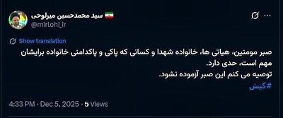  واکنش آتشین نوه مهدوی‌کنی به ماراتن کیش