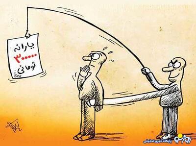 یارانه و گرانی که جیب مردم را تحت شعاع قرار داده است!