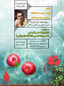  مدافع قانون حجاب وارد دنیای مشاوره خانواده شد