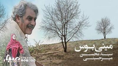 پخش ویژه فیلم‌ها همزمان با رویداد ملی «ایران جان» | مجموعه رسانه ای صبا