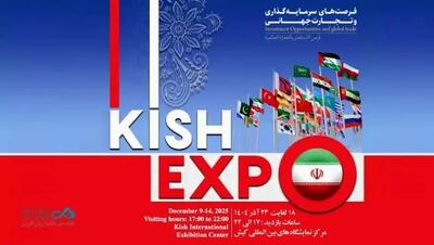  حضور بانک دی در نمایشگاه کیش اکسپو ۲۰۲۵