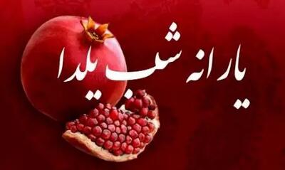  سورپرایز یارانه یلدایی دولت پزشکیان | شارژ اعتبار 1/500/000 تومانی یارانه ای برای سرپرستان