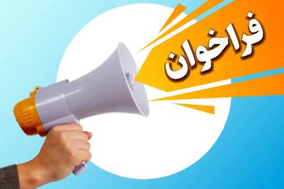  درخواست بازنشستگان از سران قوا؛ فراخوان جدید بازنشستگان به ثمر نشست؟