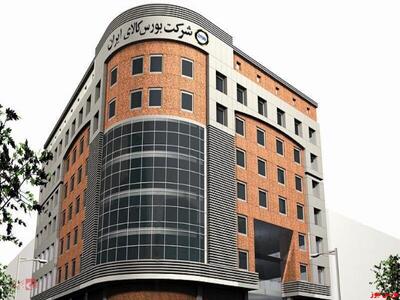 ارزش معاملات بازار آتی بورس کالا یک همت شد