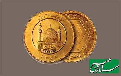  قیمت سکه بهارآزادی امروز شنبه ۱۵ آذر ۱۴۰۴