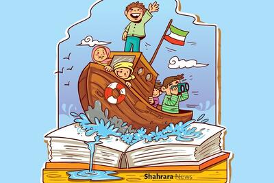  داستان کودک | سفری با کشتی کتابی