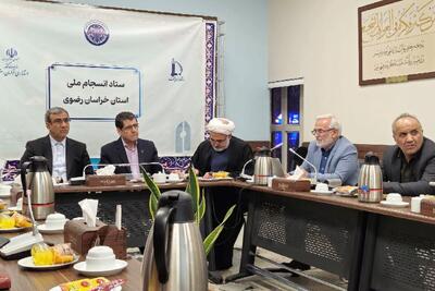  یازدهمین شنبه‌های گفت‌وگوی استانداری خراسان رضوی برگزار شد | «گفت‌وگوی ایران» طرحی برای تقویت انسجام و تاب‌آوری ملی