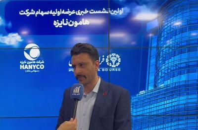 سودآوری پایدار و تقسیم سود به موقع؛ استراتژی هامون نایزه در بازار سرمایه