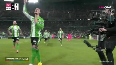 گل اول رئال بتیس به بارسلونا