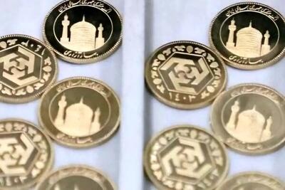 حراج سکه دوشنبه برگزار میشود/ آغاز واریز وجه از فردا