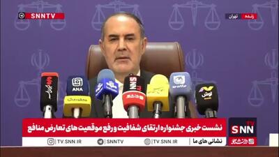  رحمانیان: مبارزه با فساد در صورت وجود شفافیت و رفع تعارض منافع شکل می‌گیرد