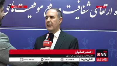  رحمانیان: دستگاه های اجرایی مکلف اند اطلاعاتشان را به طور شفاف در دسترس عموم مردم قرار دهند