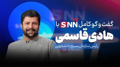  فیلم کامل گفت‌و‌گو با هادی قاسمی