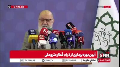  چمران: از وزارتخانه‌های مختلف به ویژه وزارت کشور گله‌مندیم/ اگر همکاری‌ها بود واگن‌ها را اسفند سال گذشته تحویل گرفته بودیم