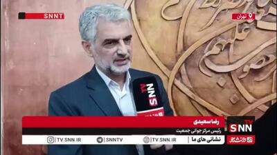  انتقاد رئیس مرکز جوانی جمعیت از وضعیت مهدکودک های سازمان ها
