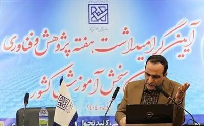  آیین گرامیداشت هفته پژوهش و فناوری/آمادگی دریافت ایده‌های پژوهشی جدید و نوآورانه
