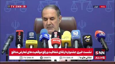  ارزیابی 254 دستگاه در جشنواره ارتقای شفافیت و رفع تعارض منافع