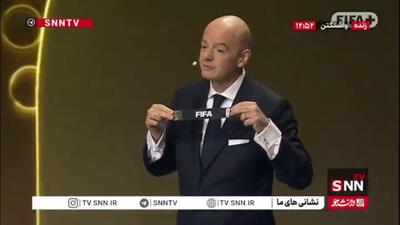 شروع قرعه کشی جام جهانی