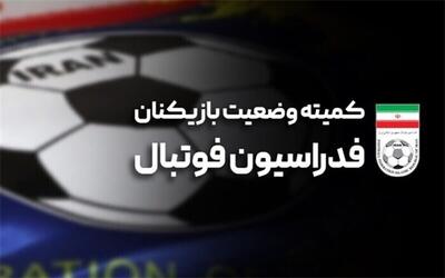 فولادخوزستان و مس رفسنجان محکوم شدند