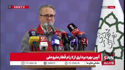  مدیرعامل شرکت واگن سازی تهران: قطار ملی منطبق با آخرین استانداردهای حوزه ریلی بوده و از کیفیت در خور شأن ایرانیان برخوردار است