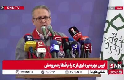 مشروح آیین بهره‌برداری از ۲ رام قطار مترو ملی + فیلم