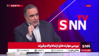  مشاور و مدرس دانشگاه: کودکان بیشتر هر چه که می بینند را یاد می‌گیرند نه آنچه صرفا می شنود