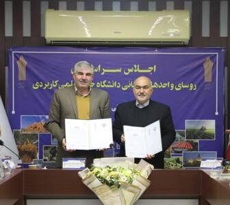  تفاهم‌نامه علمی‌کاربردی و استانداری خوزستان امضا شد
