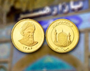 اعلام قیمت سکه گرمی امروز شنبه 15 آذرماه