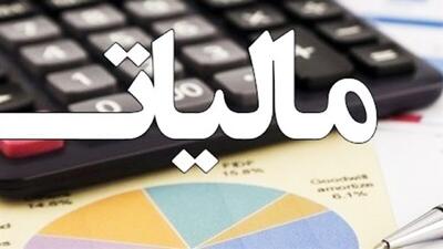  فوری/ سیستم اخذ مالیات تغییر کرد