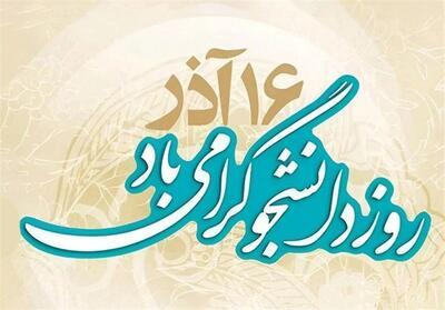 پرسشگری آگاهانه  و دانشجوی مسلمان - تسنیم