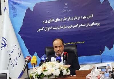 صدور شناسنامه نوزاد، گواهی فوت و وضعیت تأهل کاملاً غیرحضوری شد - تسنیم