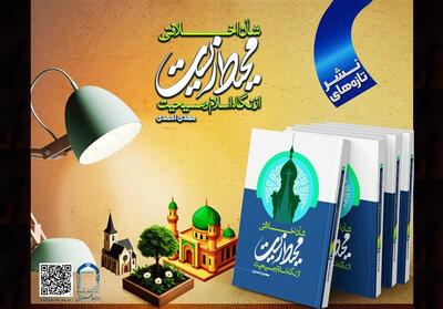 کتاب «شأن اخلاقی محیط‌زیست از نگاه اسلام و مسیحیت» منتشر شد - تسنیم