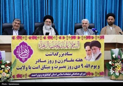 برنامه‌های ویژه گرامیداشت هفته زن و مادر در کهگیلویه و بویراحمد اعلام شد - تسنیم