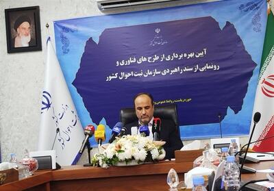 صدور شناسنامه نوزاد، گواهی فوت و وضعیت تأهل کاملاً غیرحضوری شد - تسنیم