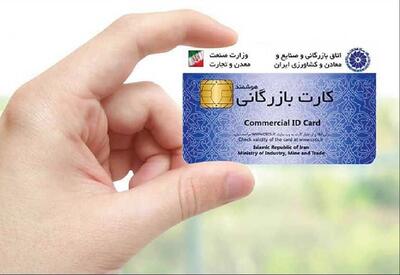 بخشنامه جدید سازمان توسعه تجارت، کالاهای زیادی را در مرزهای کشور متوقف کرده