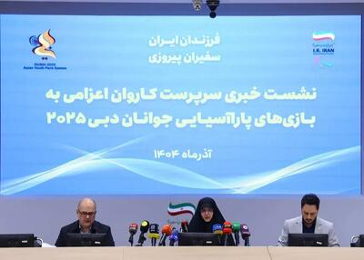 دورخیز ایران برای تکرار قهرمانی در دوبی 2025