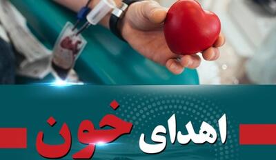  هشدار فوری انتقال خون هرمزگان ؛کمبود ذخایر خون و نیاز فوری به همه گروه‌های خونی