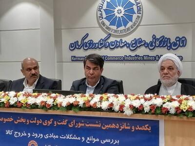  رییس کل دادگستری استان کرمان: مسائل گمرکی فعالان اقتصادی را دلسرد کرده است