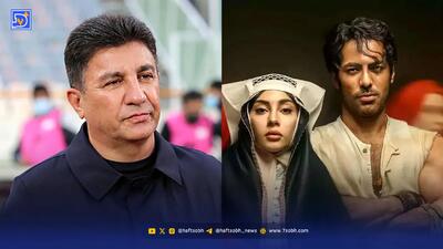  نگاه روز | سلفی امیر قلعه نویی در کنار بزرگان فوتبال جهان، نوید پورفرج در قاب بامداد خمار