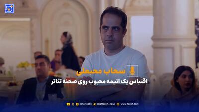  اقتباس یک انیمه محبوب روی صحنه تئاتر
