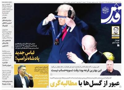 لباس جدید پادشاه ترامپ!/ آمریکای خسته و شکست خورده