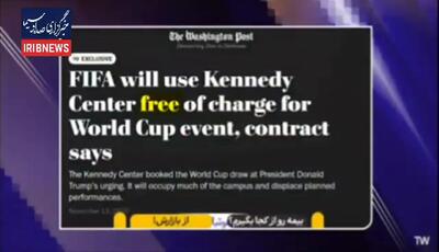 پشت پرده جایزه فیفا به دونالد ترامپ/فیلم