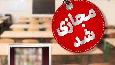 مدارس و دانشگاه‌های یزد تا پایان هفته غیرحضوری شد