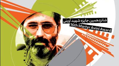  حضور مستندهای «سوره» و «نهضت» در جشنواره سینما حقیقت